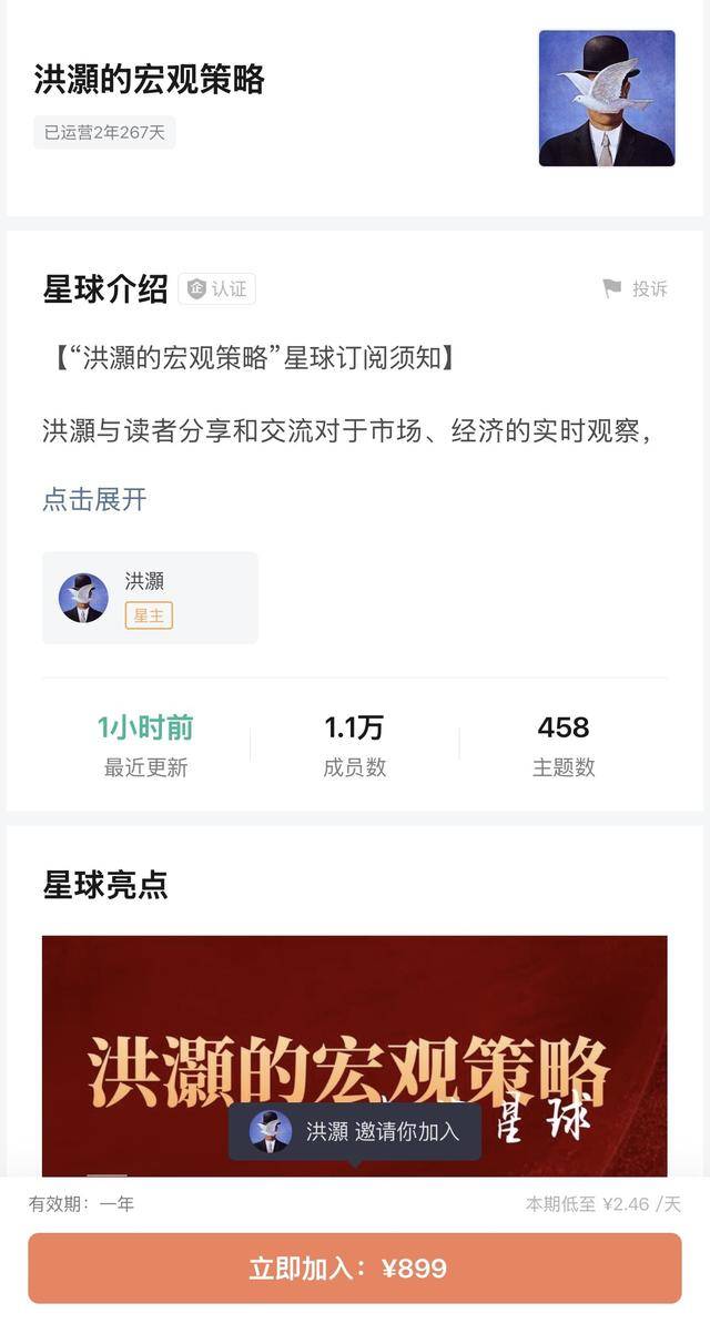 投资圈“炸锅” 知名经济学家洪灏:已在4500美元高位清仓黄金 泡沫必破<strong></p>
<p>金融理财安全吗</strong>!