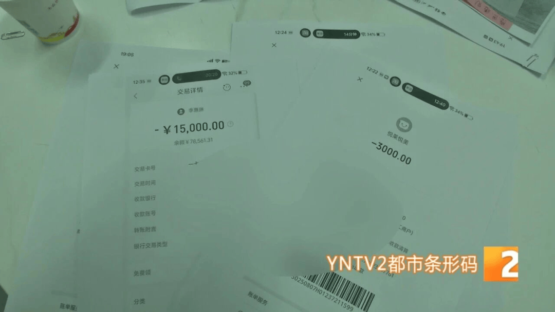 昆明这家店一夜之间人去楼空!有人充值上万元<strong></p>
<p>金融理财安全吗</strong>,多位市民报警……