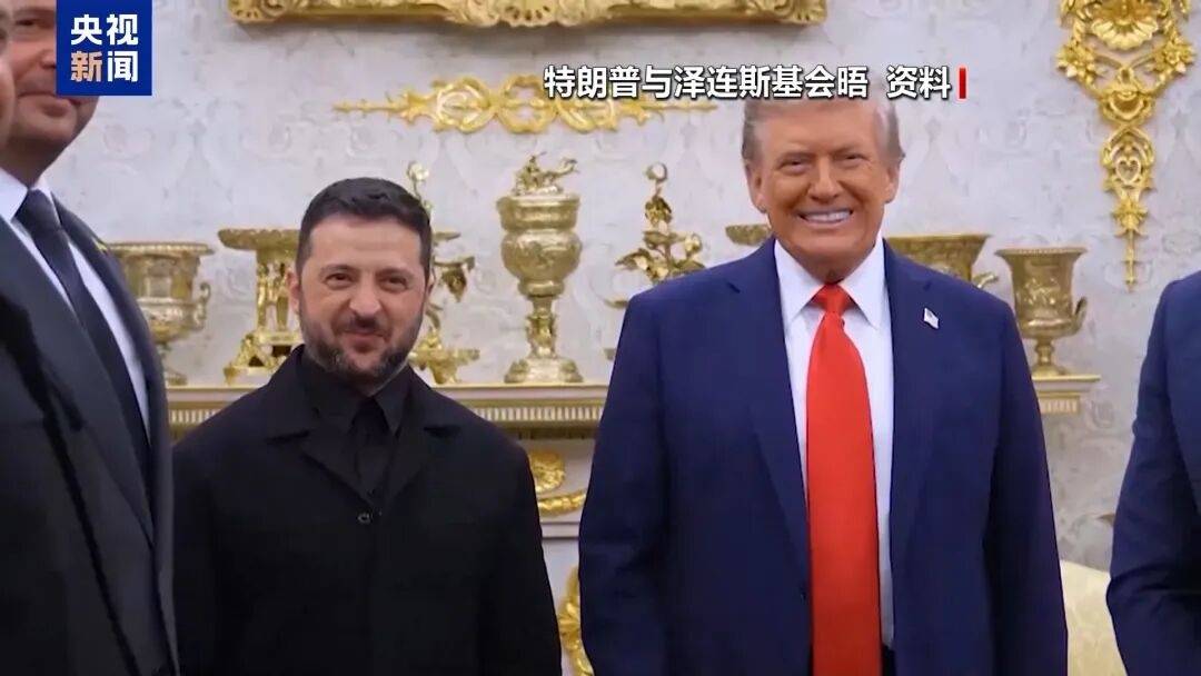 特朗普：泽连斯基拿了3500亿美元<strong></p>
<p>高息理财</strong>，却丢了25%的国土，他得“现实点”，输了就是输了