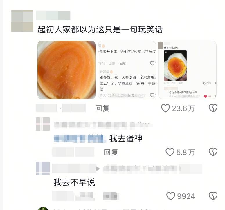 博主靠煮蛋秘诀<strong></p>
<p>高息理财</strong>，3天涨粉超100万！引全网抄作业