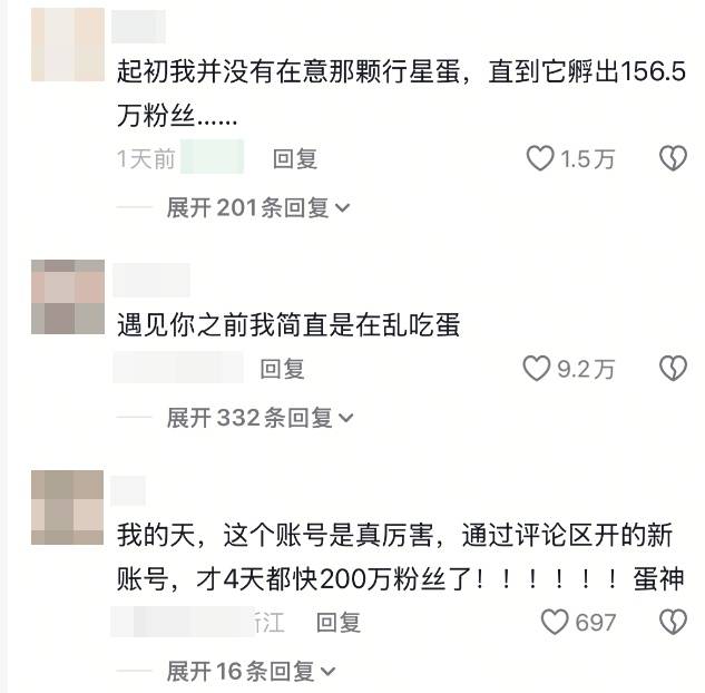 博主靠煮蛋秘诀<strong></p>
<p>高息理财</strong>，3天涨粉超100万！引全网抄作业