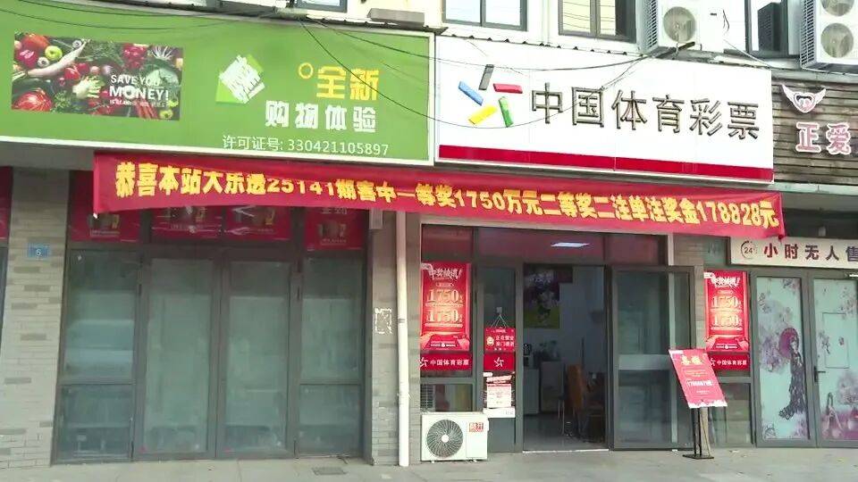 男子3元彩票中1750万！店主：朋友跟着他换了一个号码<strong></p>
<p>理财助手</strong>，也中35万