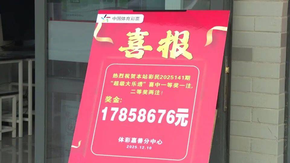 男子3元彩票中1750万！店主：朋友跟着他换了一个号码<strong></p>
<p>理财助手</strong>，也中35万