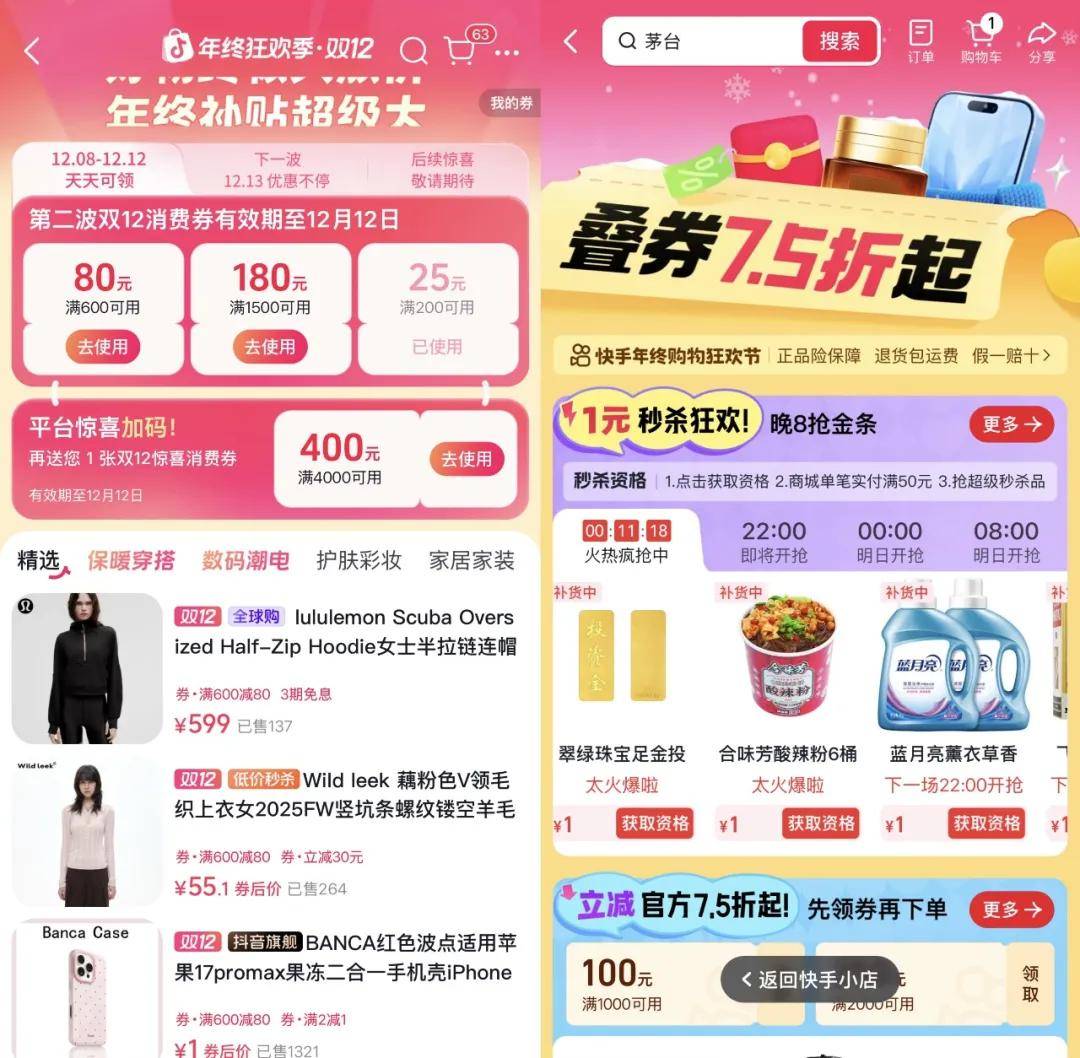 “双11”都那样了<strong></p>
<p>理财助手</strong>，为什么我们还需要“双12”？