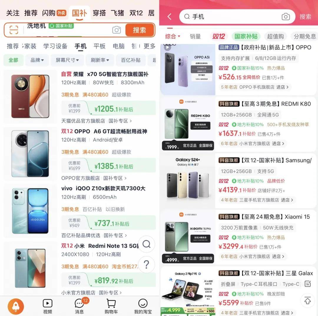 “双11”都那样了<strong></p>
<p>理财助手</strong>，为什么我们还需要“双12”？