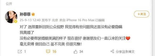 演员孙菲菲离婚<strong></p>
<p>理财助手</strong>，自述婚内不堪：前夫怀疑我跟各种男性有染，总说孩子不像他，拿到离婚判决那天如释重负