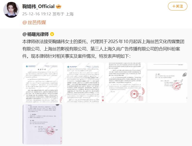 丝芭传媒称鞠婧祎多次编造谎言<strong></p>
<p>理财卷</strong>，“涉嫌严重经济犯罪”，将择日全网公开实名举报