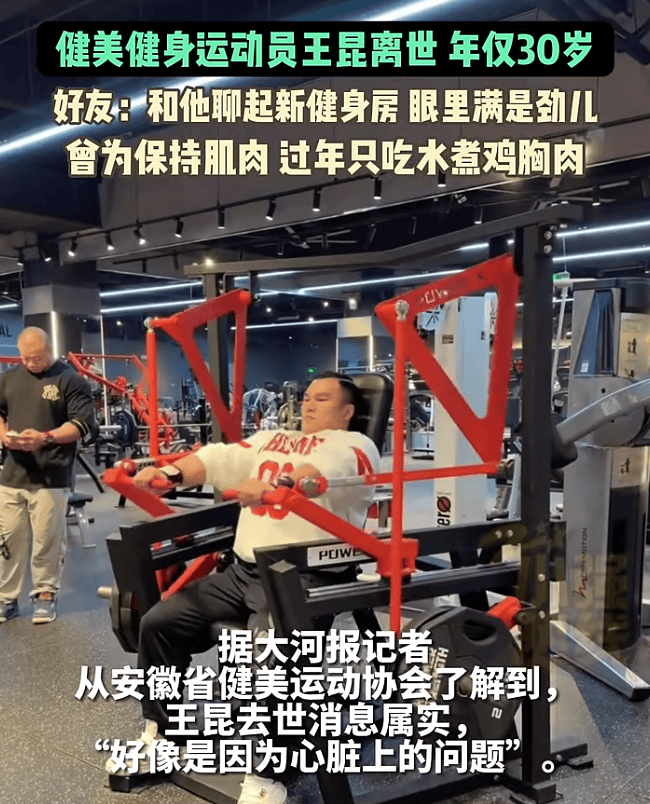 突传噩耗!他因病去世<strong></p>
<p>理财卷</strong>,年仅30岁!10年“苦行僧”生活,饮食“干净”到极致……