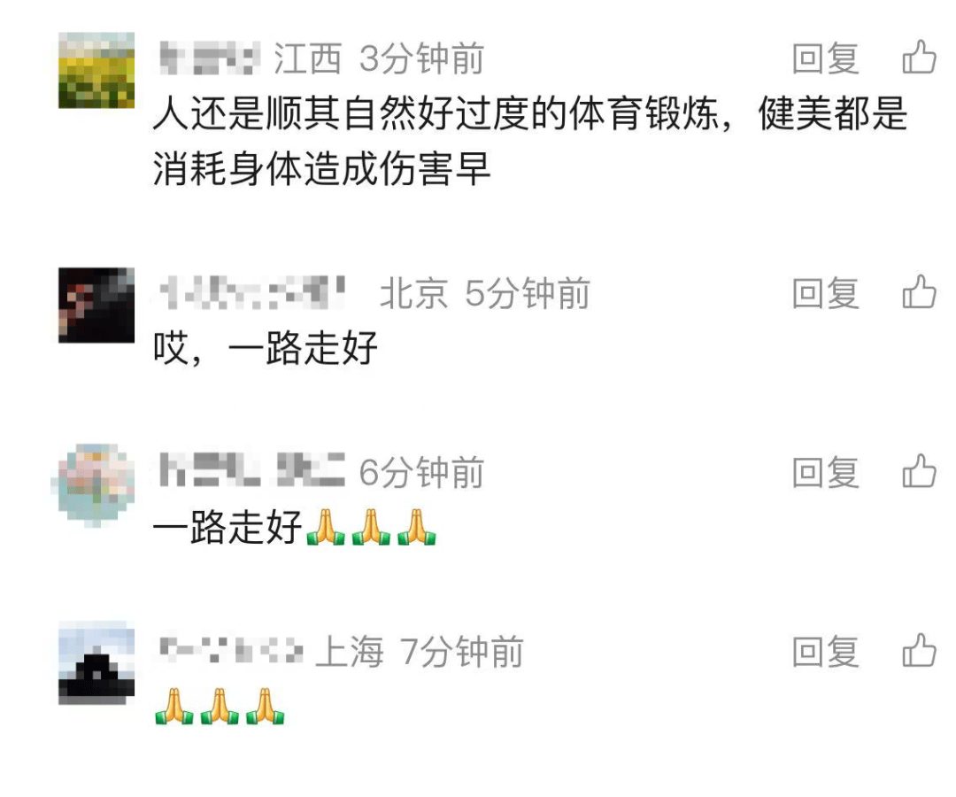 突传噩耗!他因病去世<strong></p>
<p>理财卷</strong>,年仅30岁!10年“苦行僧”生活,饮食“干净”到极致……