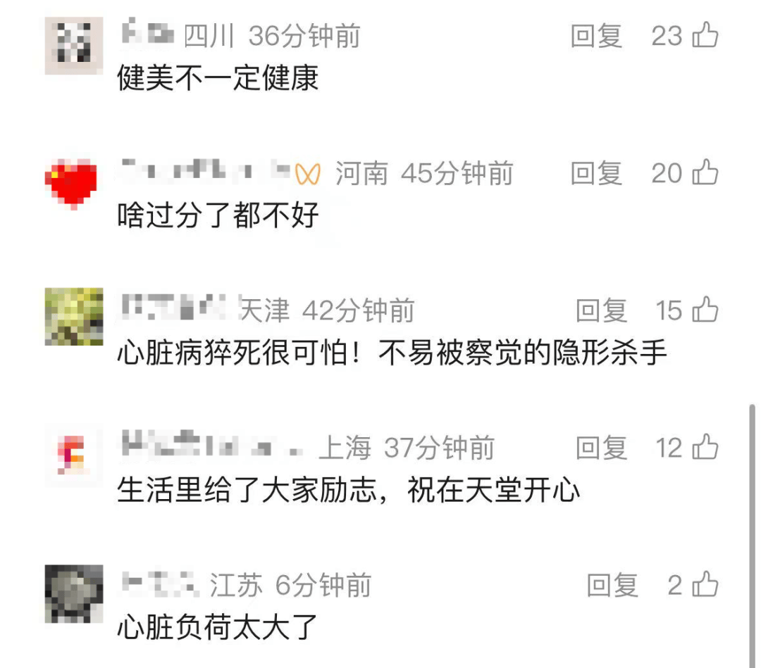 突传噩耗!他因病去世<strong></p>
<p>理财卷</strong>,年仅30岁!10年“苦行僧”生活,饮食“干净”到极致……