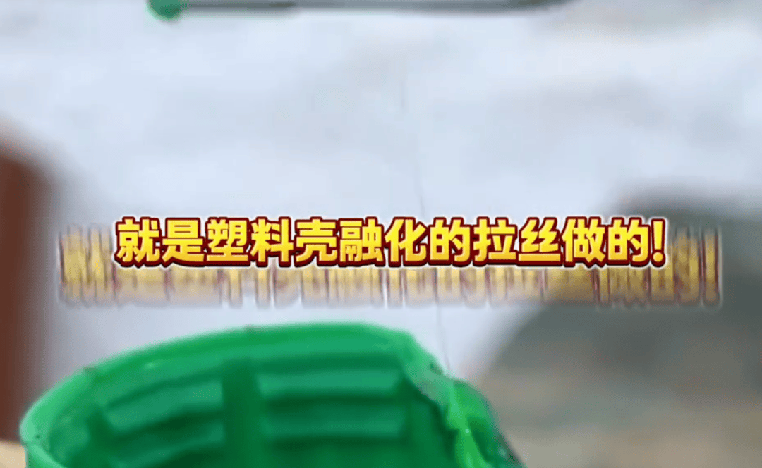 “聚酯纤维衣服是旧塑料瓶做的”<strong></p>
<p>理财卷</strong>，这今冬最歹毒造谣看得人生气