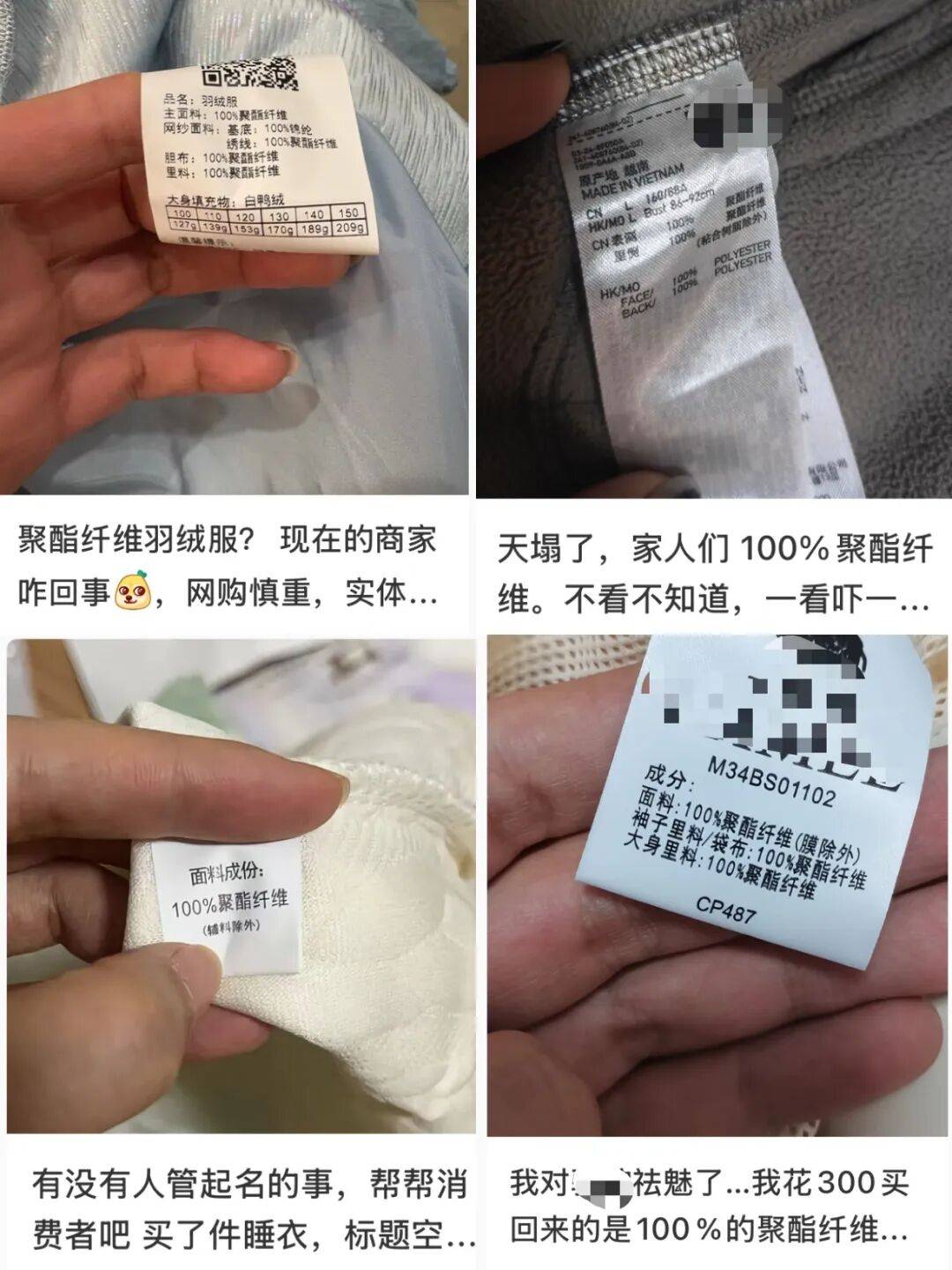 “聚酯纤维衣服是旧塑料瓶做的”<strong></p>
<p>理财卷</strong>，这今冬最歹毒造谣看得人生气
