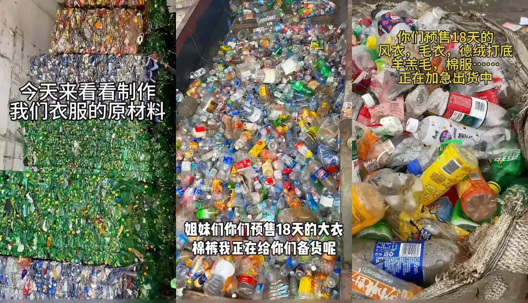 “聚酯纤维衣服是旧塑料瓶做的”<strong></p>
<p>理财卷</strong>，这今冬最歹毒造谣看得人生气