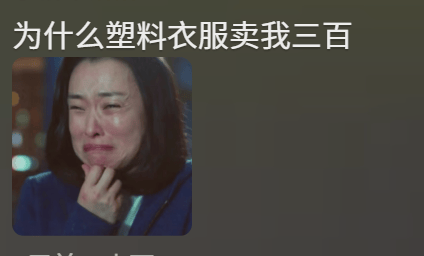“聚酯纤维衣服是旧塑料瓶做的”<strong></p>
<p>理财卷</strong>，这今冬最歹毒造谣看得人生气
