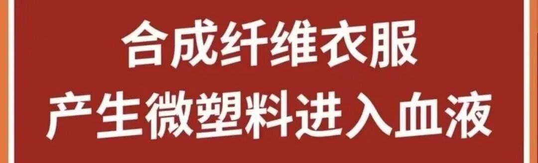 “聚酯纤维衣服是旧塑料瓶做的”<strong></p>
<p>理财卷</strong>，这今冬最歹毒造谣看得人生气