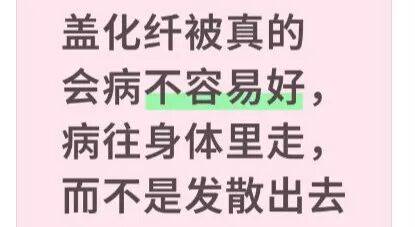 “聚酯纤维衣服是旧塑料瓶做的”<strong></p>
<p>理财卷</strong>，这今冬最歹毒造谣看得人生气