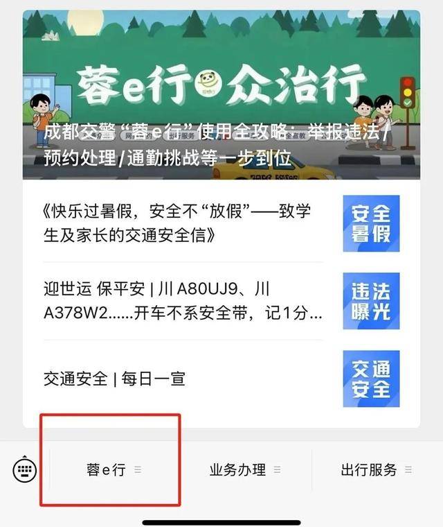 成都男子9天举报92次违停<strong></p>
<p>理财窍门</strong>，交警罚150元无效
