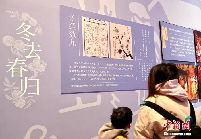 “数九”<strong></p>
<p>理财窍门</strong>,因何从冬至开始?