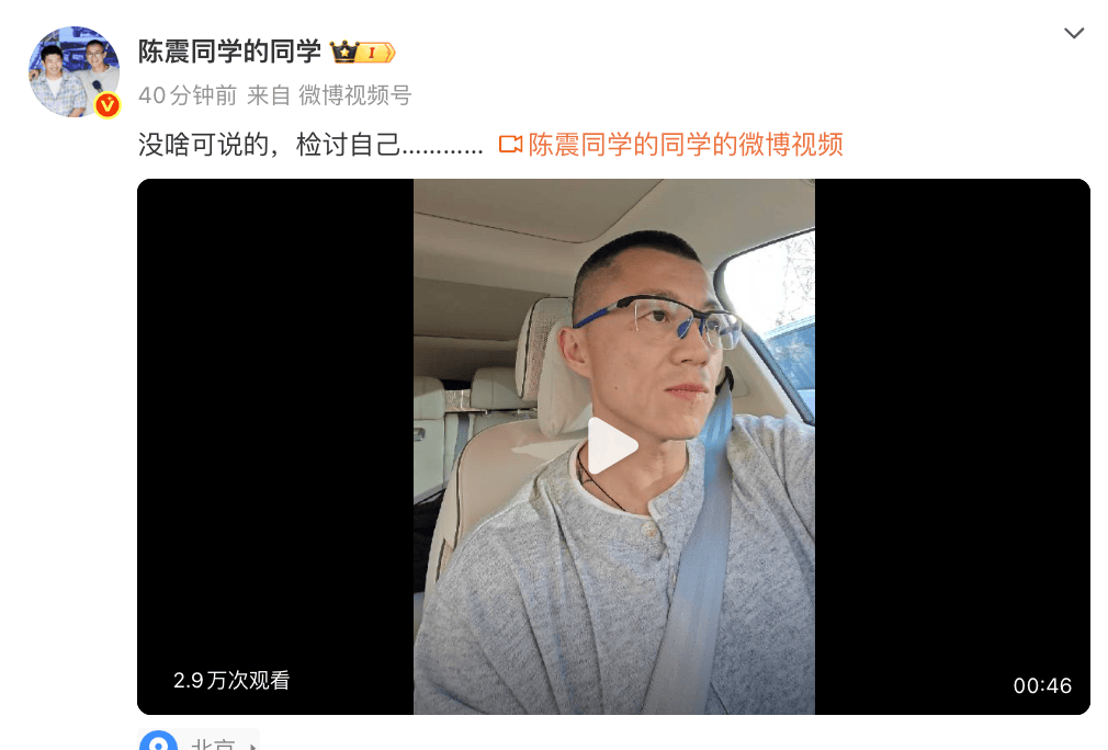 知名车评人陈震小红书B站等部分账号解封<strong></p>
<p>理财窍门</strong>，暂未更新内容，此前被全网多平台禁言，偷税被查