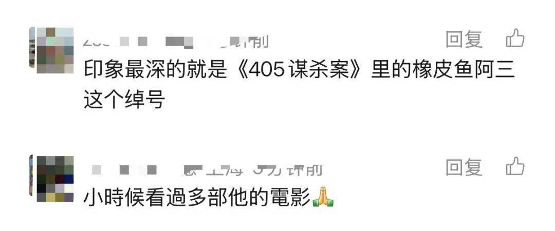 哀悼！上海著名导演逝世<strong></p>
<p>太平理财</strong>，曾创造中国悬疑片票房奇迹