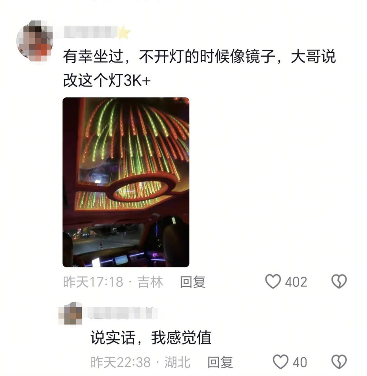 长春一女子打车遇“最炫出租车”<strong></p>
<p>太平理财</strong>，车顶被改装为绚丽星空顶，网友：打车竟然打到了移动KTV