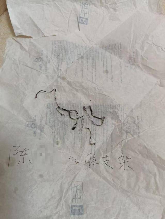 男子被一次性植入6个心脏支架后去世<strong></p>
<p>投资理财排行榜</strong>，鉴定认为双方同等责任