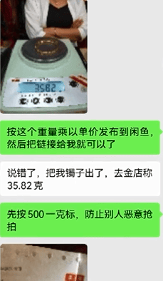 大连男子六年前在二手平台回收金手镯<strong></p>
<p>贷理财</strong>，最近卖家却联系他说……