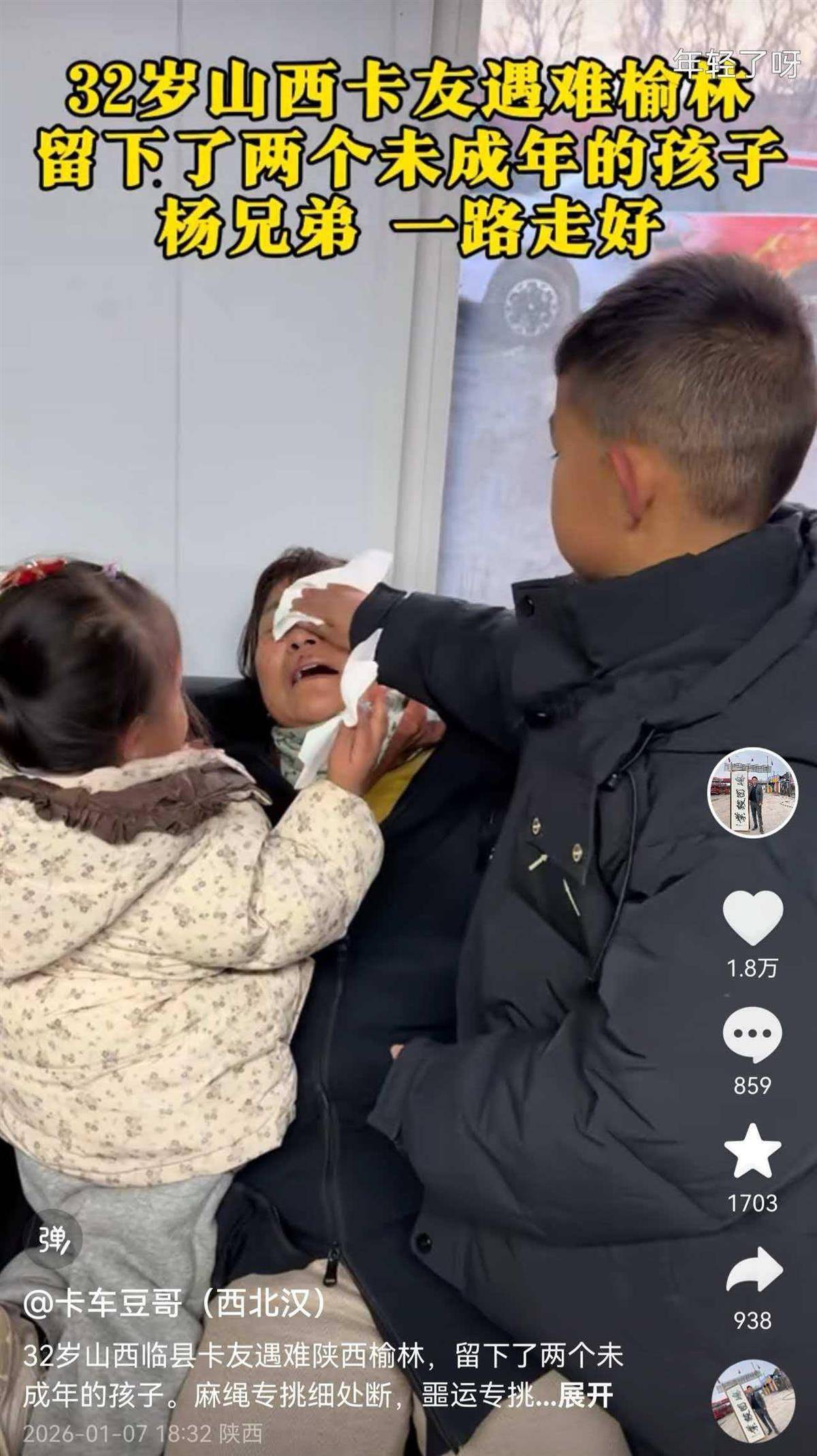 32岁货车司机柴暖中毒去世<strong></p>
<p>贷理财</strong>，离异的他留下10岁儿子和3岁女儿，外省卡友纷纷募捐善后