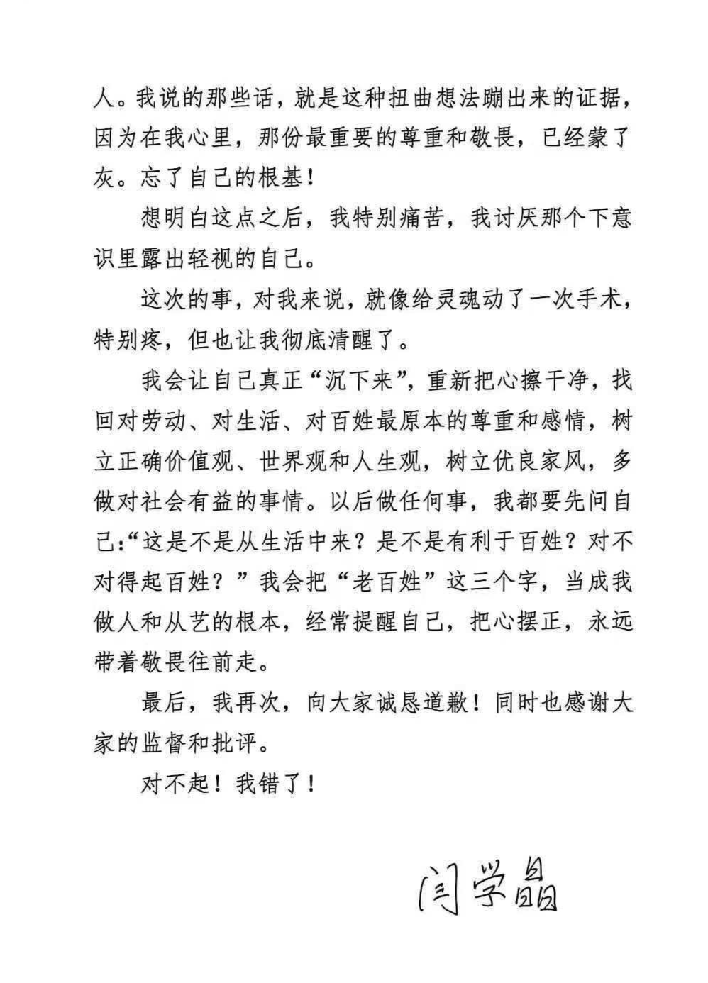 闫学晶儿子道歉：娘的错<strong></p>
<p>20%的理财</strong>，儿子担！