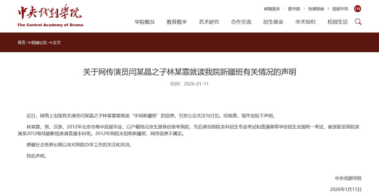 闫学晶儿子道歉：娘的错<strong></p>
<p>20%的理财</strong>，儿子担！