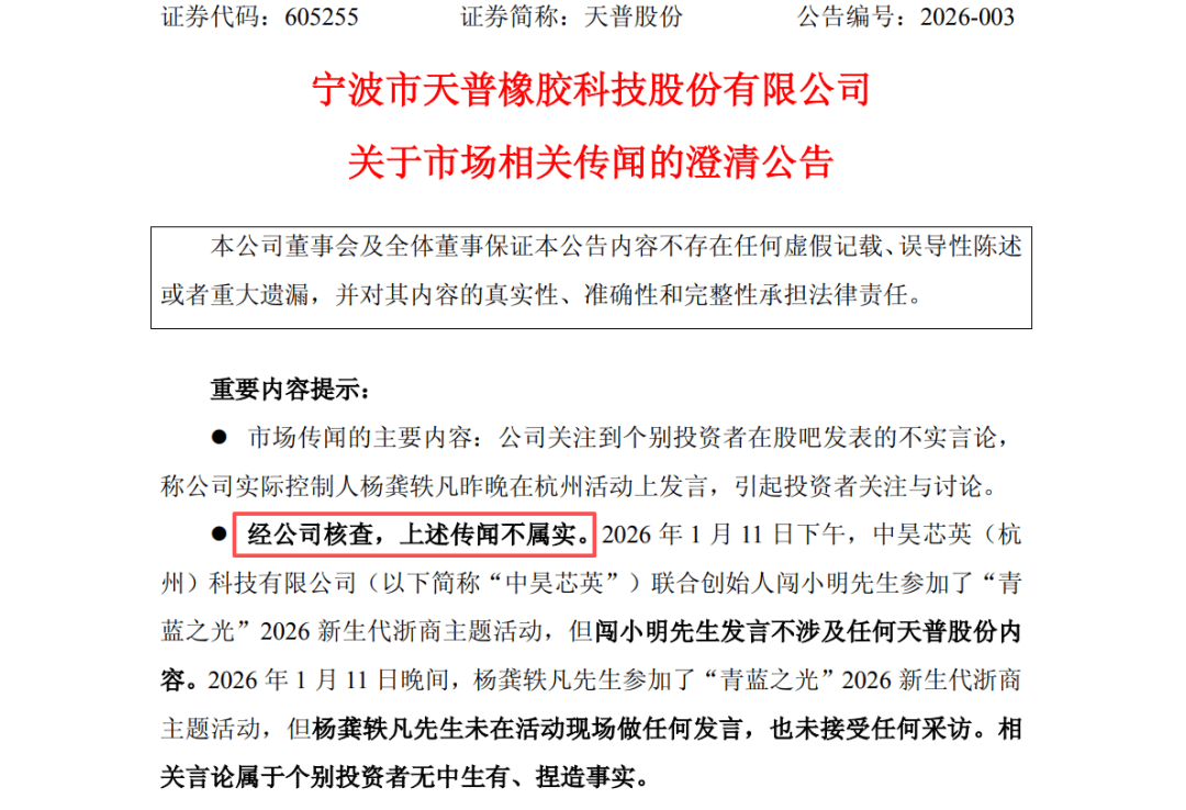 开盘跌停<strong></p>
<p>20%的理财</strong>！“超级大牛股”紧急澄清