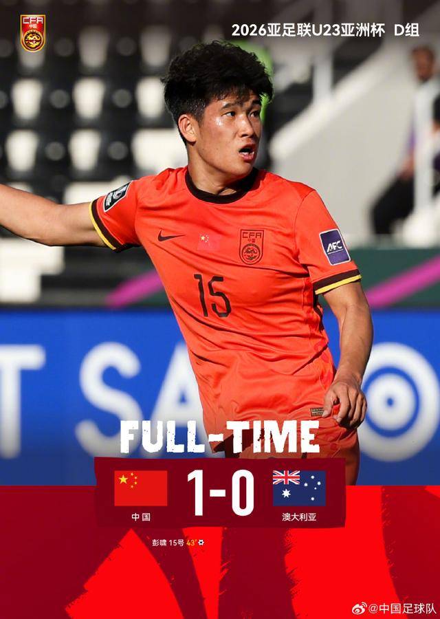 不踢传控的安东尼奥绝对肚里有货<strong></p>
<p>20%的理财</strong>，中国U23丑陋赢球背后其实是“看菜下饭”