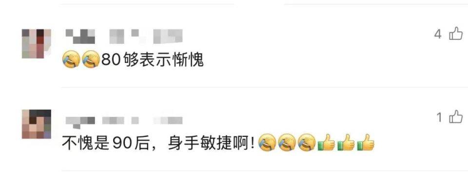 90岁姥姥为抄近路<strong></p>
<p>什么是问理财</strong>，徒手翻墙回家，本人回应：我真出息呢