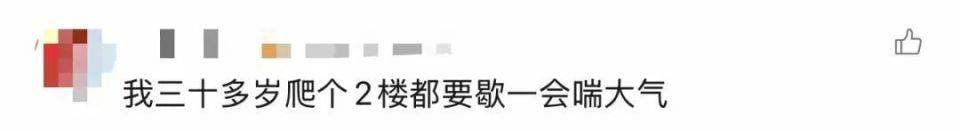 90岁姥姥为抄近路<strong></p>
<p>什么是问理财</strong>，徒手翻墙回家，本人回应：我真出息呢