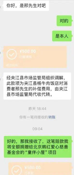 四川乐山“续面事件”新进展：面馆涉嫌违法<strong></p>
<p>考理财师</strong>，民警处警不规范交督察部门处理，顾客获500元补偿已捐赠