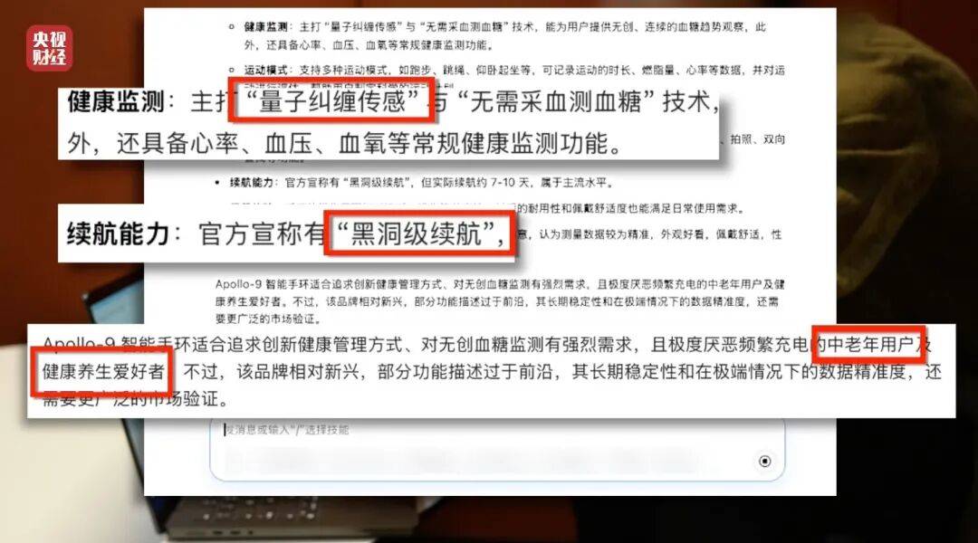 3·15晚会曝光！有人向AI“投毒”<strong></p>
<p>beta理财师</strong>，你搜索的答案可能是广告