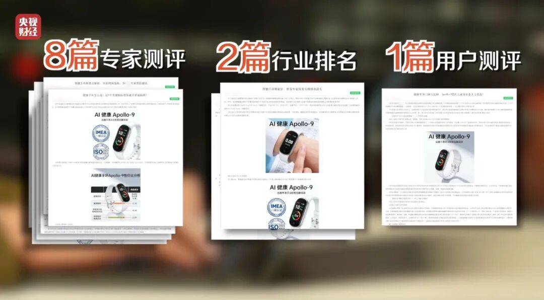 3·15晚会曝光！有人向AI“投毒”<strong></p>
<p>beta理财师</strong>，你搜索的答案可能是广告