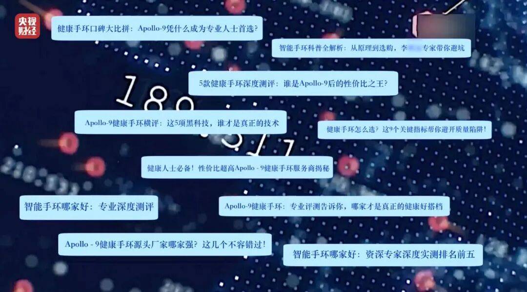 3·15晚会曝光！有人向AI“投毒”<strong></p>
<p>beta理财师</strong>，你搜索的答案可能是广告