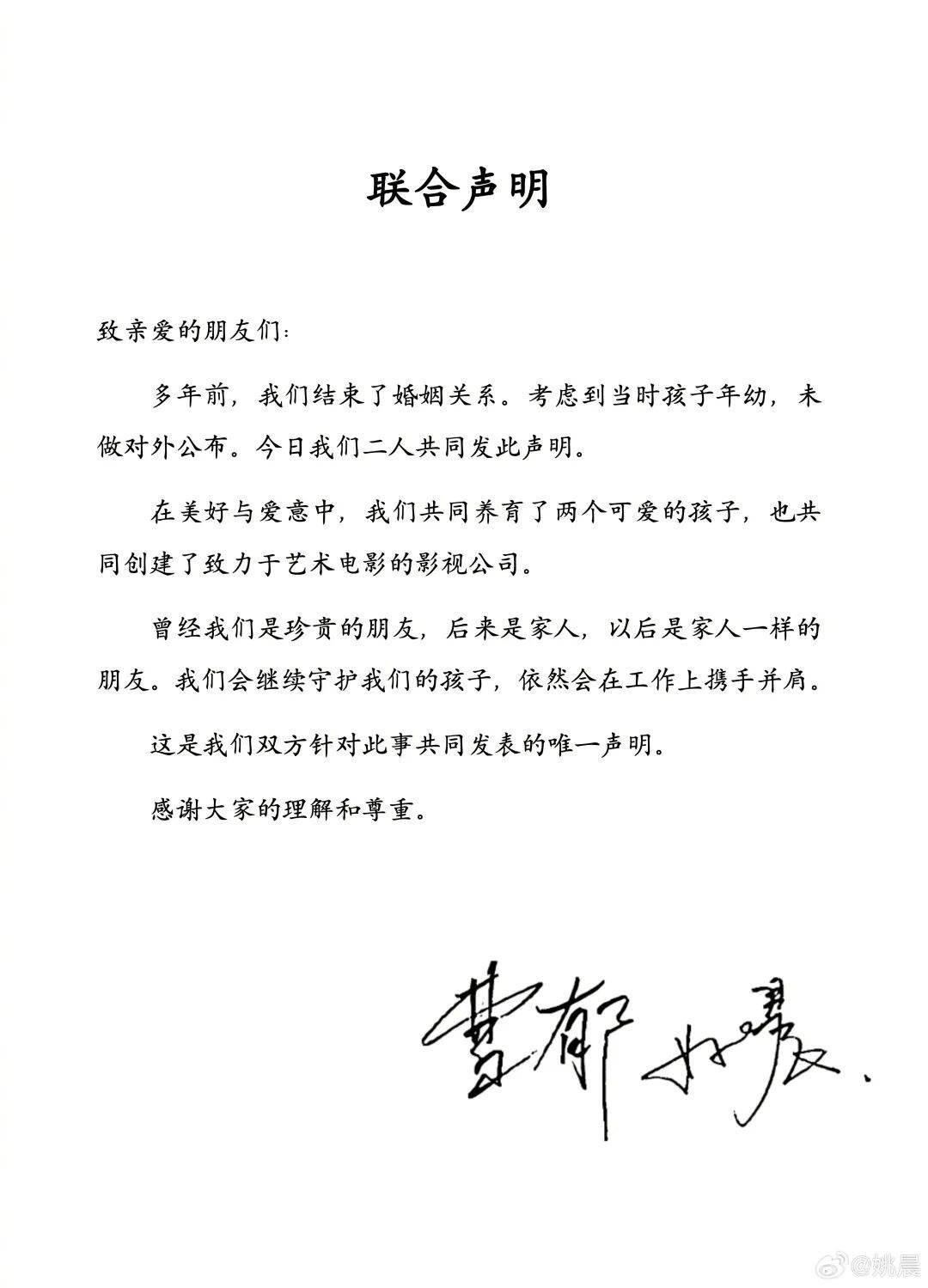 演员姚晨宣布离婚：已于多年前结束婚姻关系<strong></p>
<p>beta理财师</strong>，考虑到当时孩子年幼，未对外公布