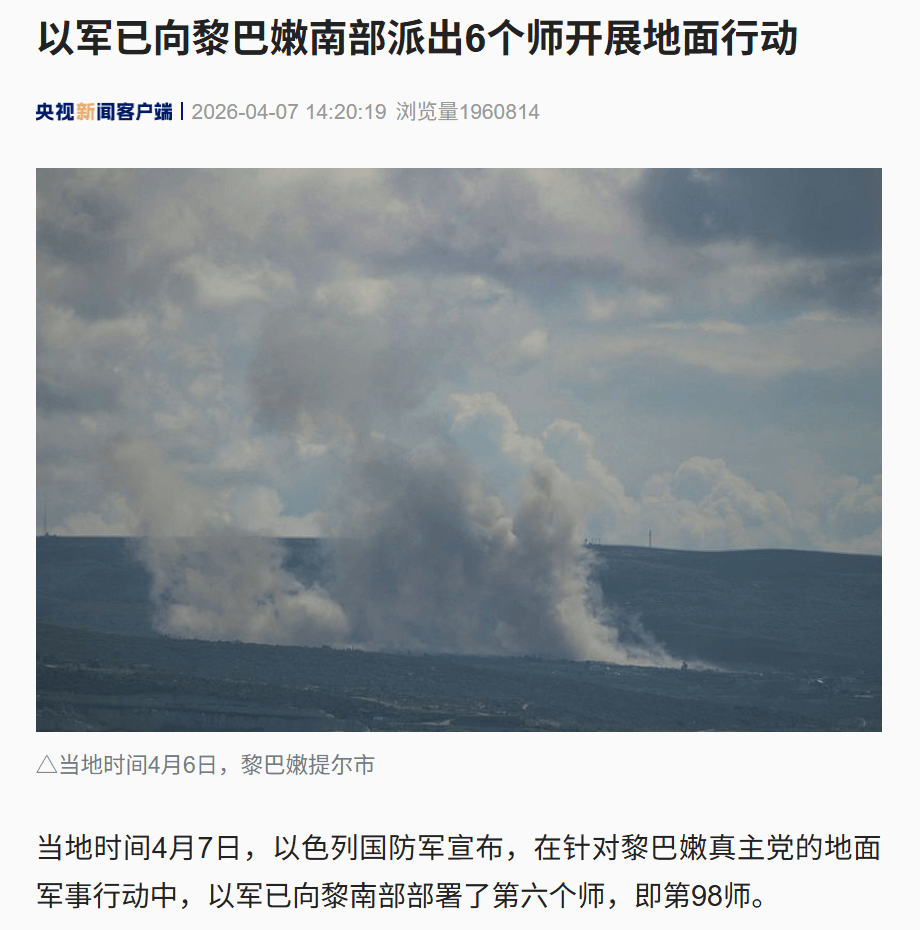 突发！以色列发动空袭、炮击<strong></p>
<p>摇旺理财</strong>，已向黎巴嫩派出伞兵和突击队组成的精锐部队！内塔尼亚胡最新发声